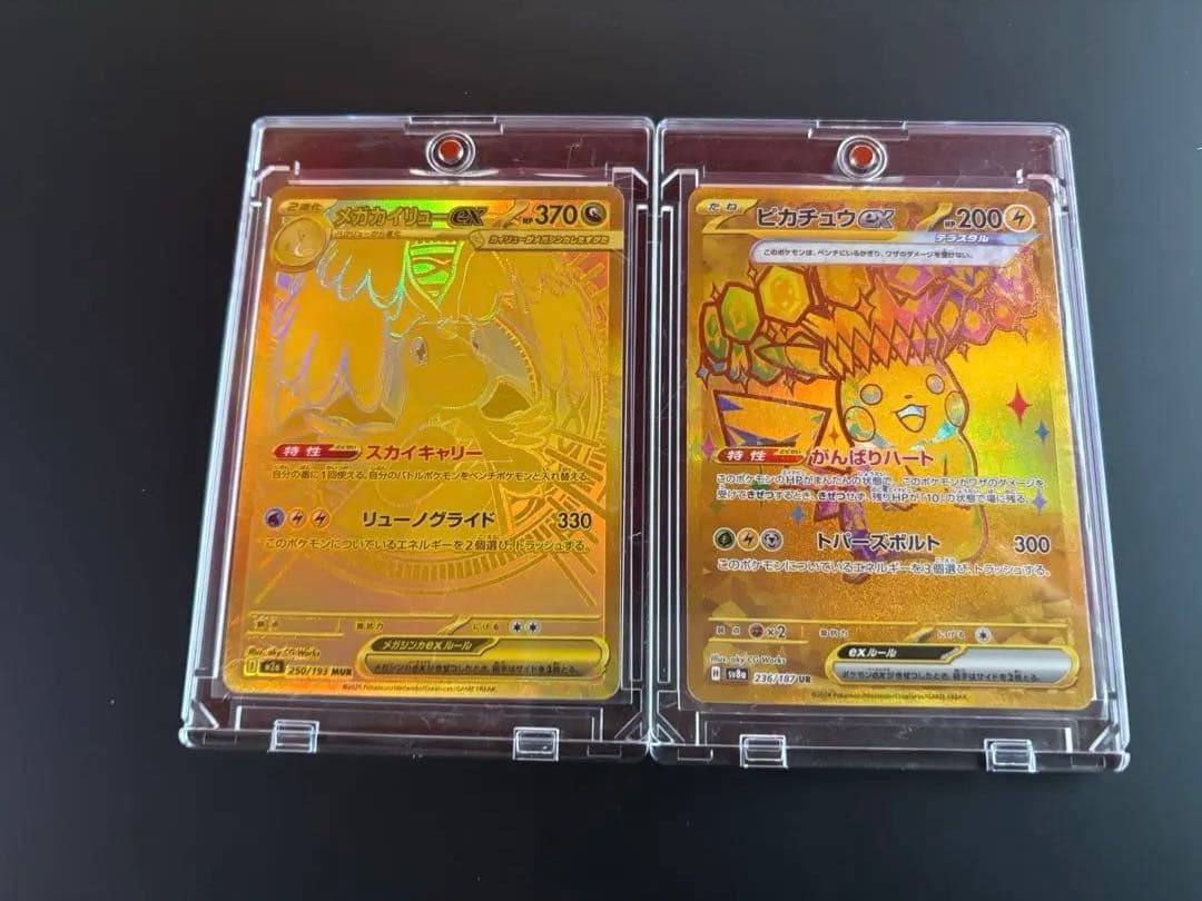 メガカイリューEX & ピカチュウEX ゴールドカードセット