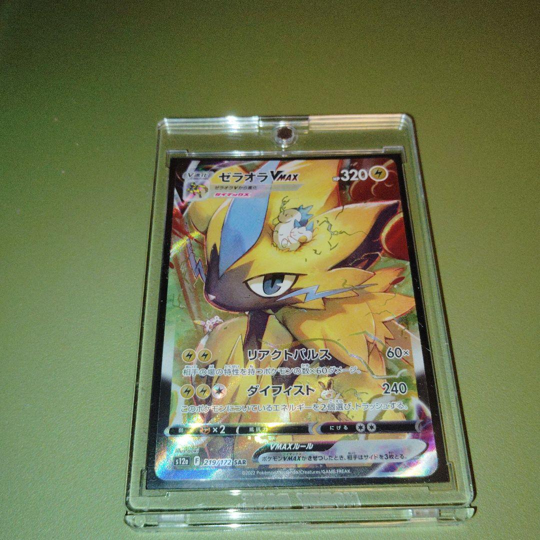 p*a様 ポケモンカード　ゼラオラ　4枚セット