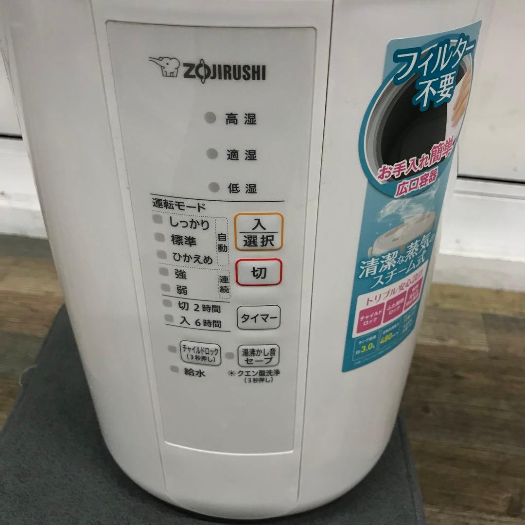 洗浄済　象印　スチーム式加湿器　EE-RR50　3L　ホワイト　①