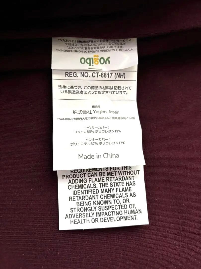 【新品】yogibo Midi ヨギボーミディ カバー ワインレッド