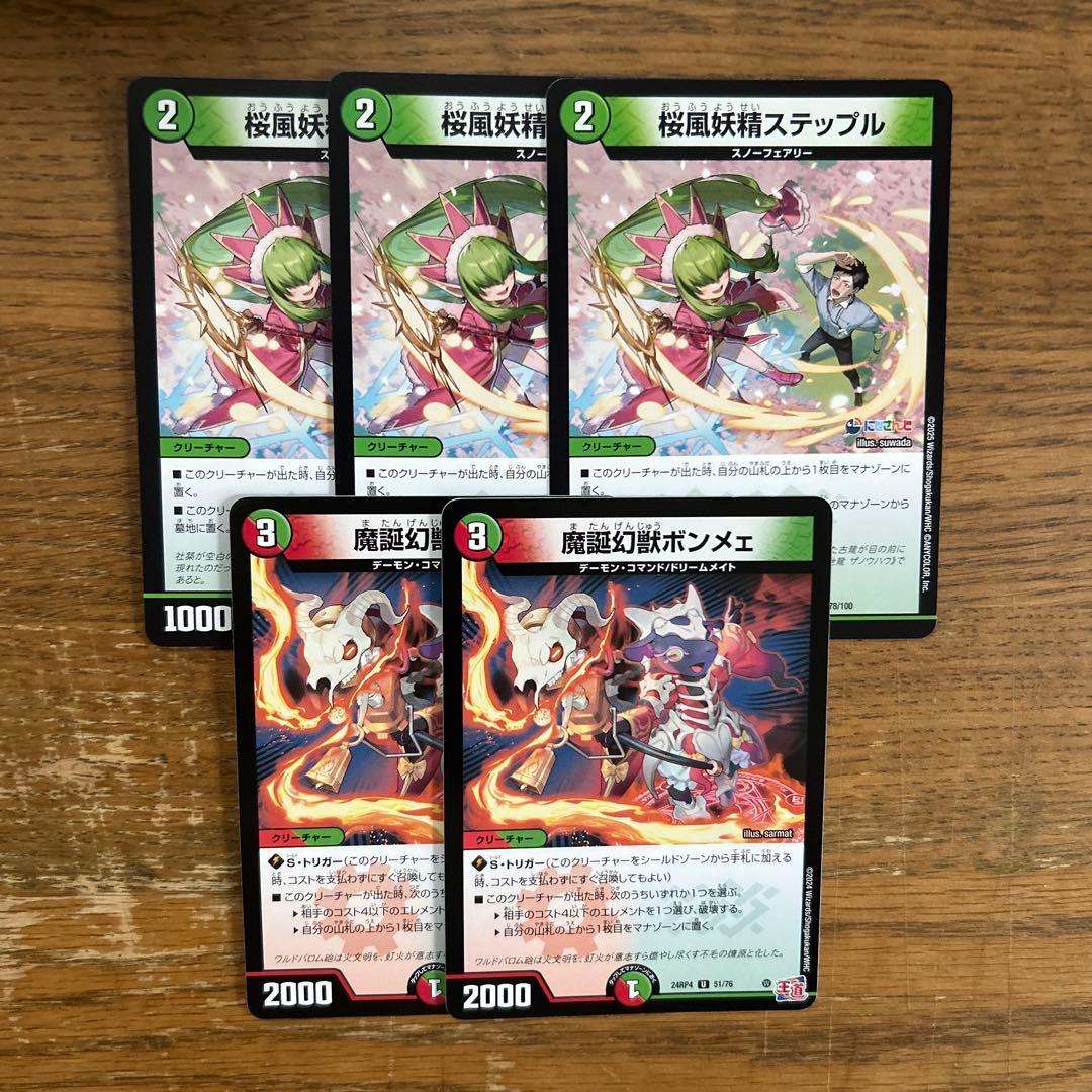 デュエルマスターズ デアリバイク(デアリレッドゾーン)入れ替えパーツ付き