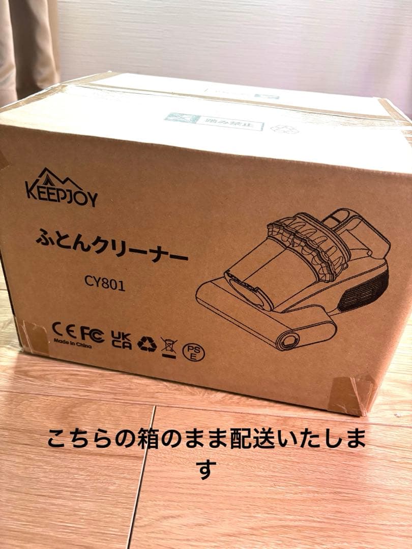 【新品未開封】コードレス布団クリーナー