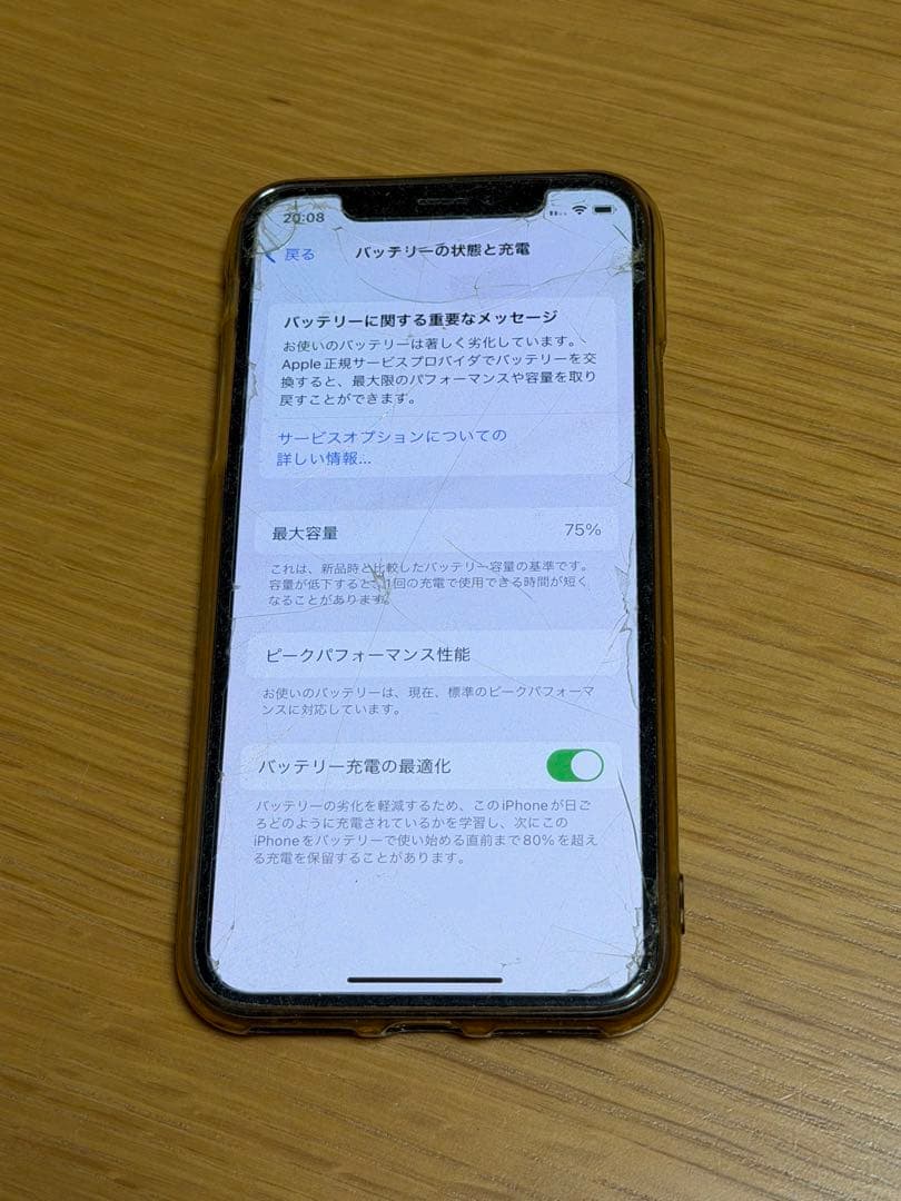 iPhone XS ゴールド 256GB 画面ひびあり 本体
