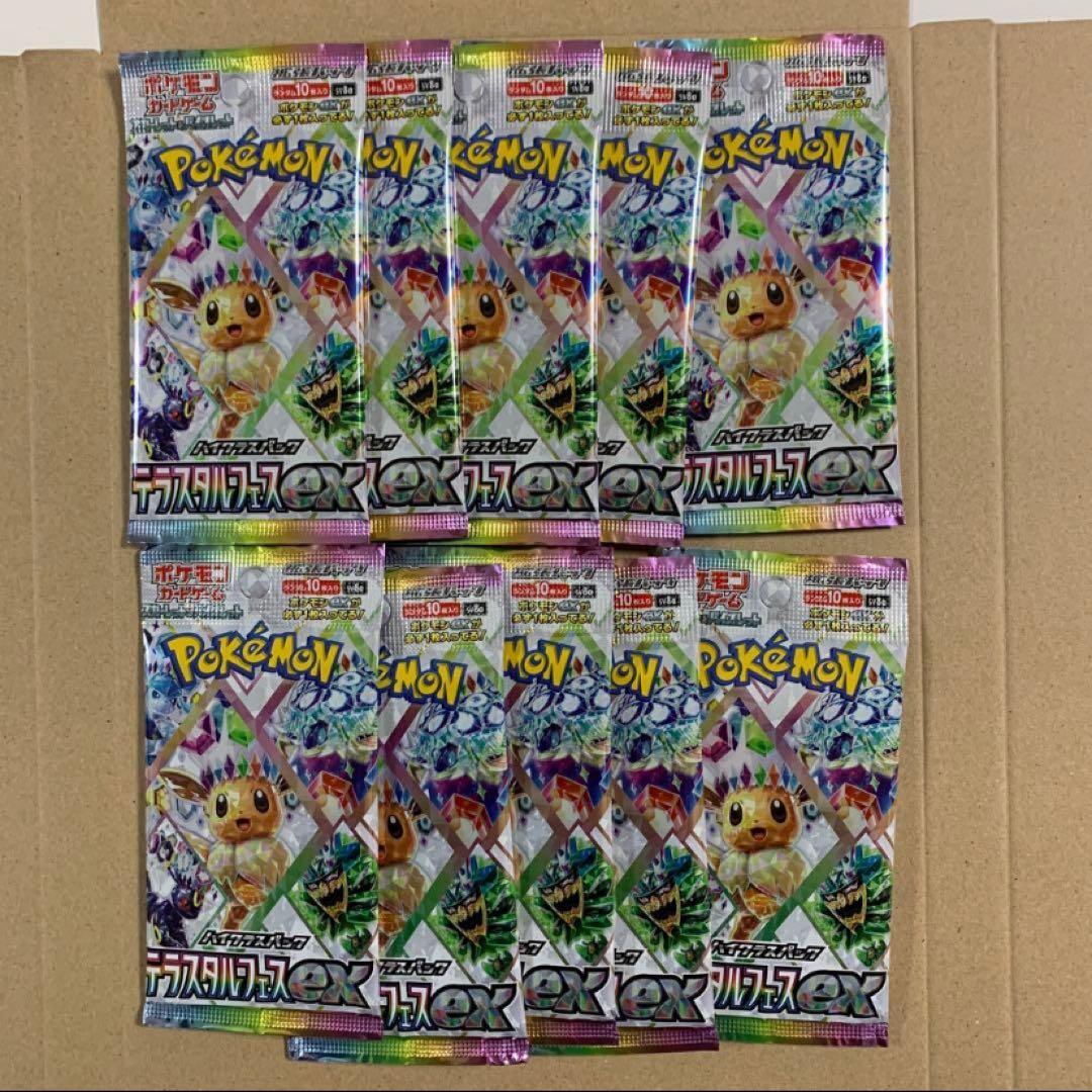 テラスタルフェスEX 1BOX　シュリペリ無し　封入率一致