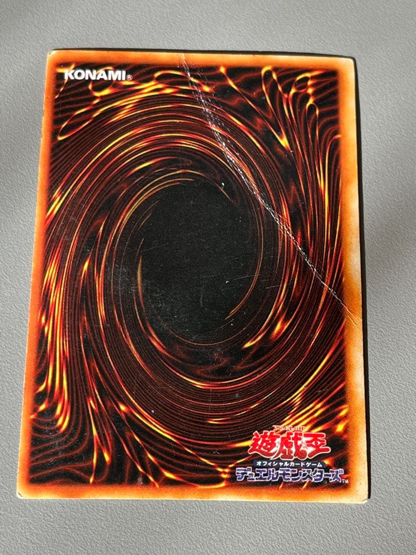 遊戯王　ブルーアイズホワイトドラゴン　初期　シークレット　シクブル