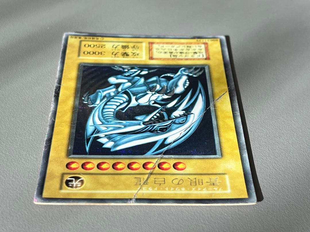 遊戯王　ブルーアイズホワイトドラゴン　初期　シークレット　シクブル