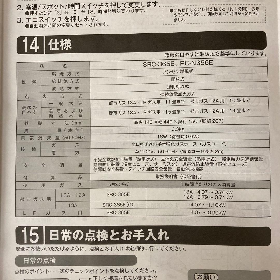 リンナイ ガスファンヒーター 都市ガス用 2019年製