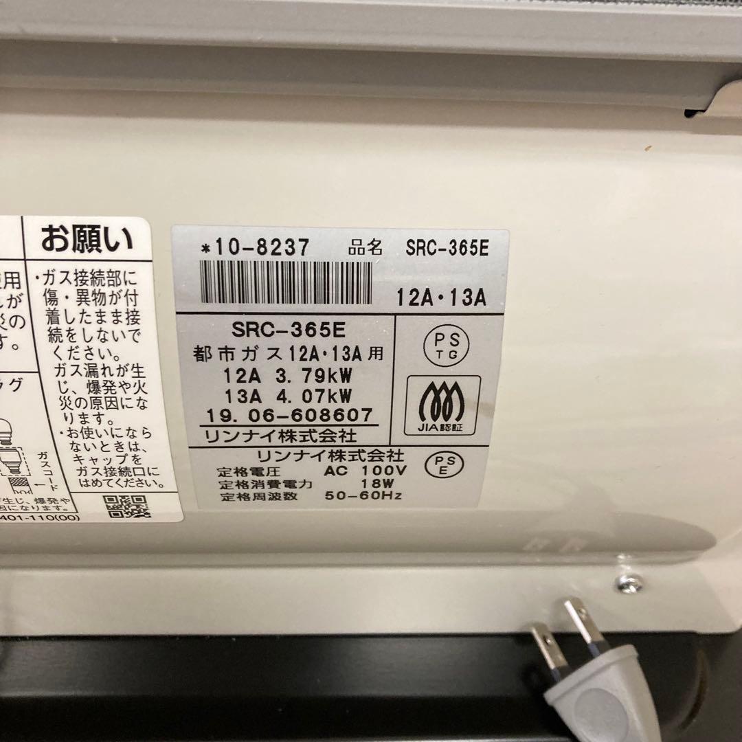 リンナイ ガスファンヒーター 都市ガス用 2019年製