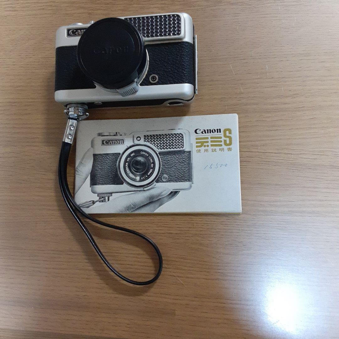 キャノン　デミS 　使用説明書