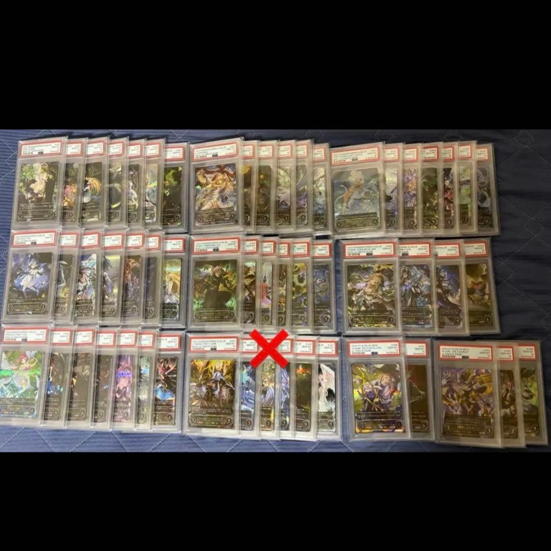 吸血鬼・ヴァンピィUR PSA10