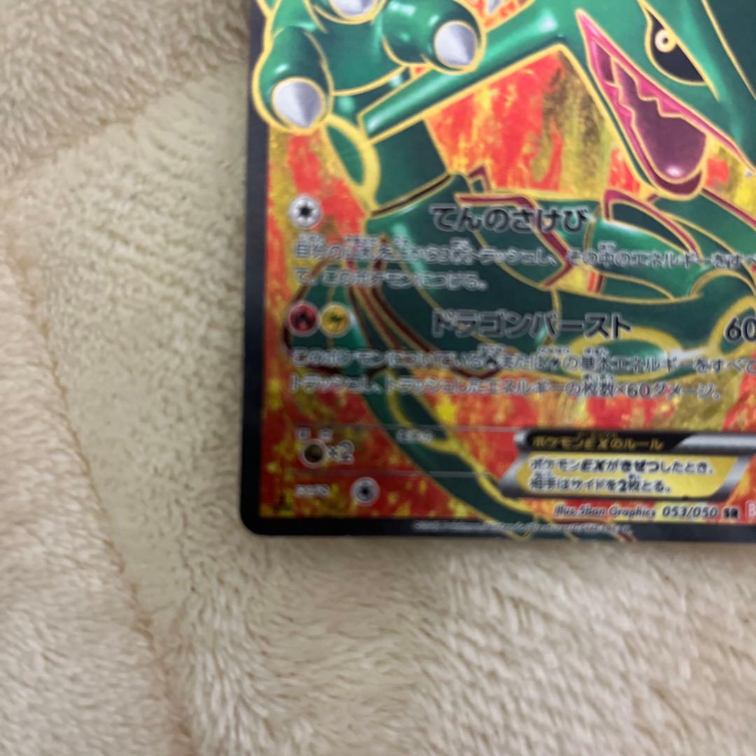 レックウザEX ポケモンカード 170HP