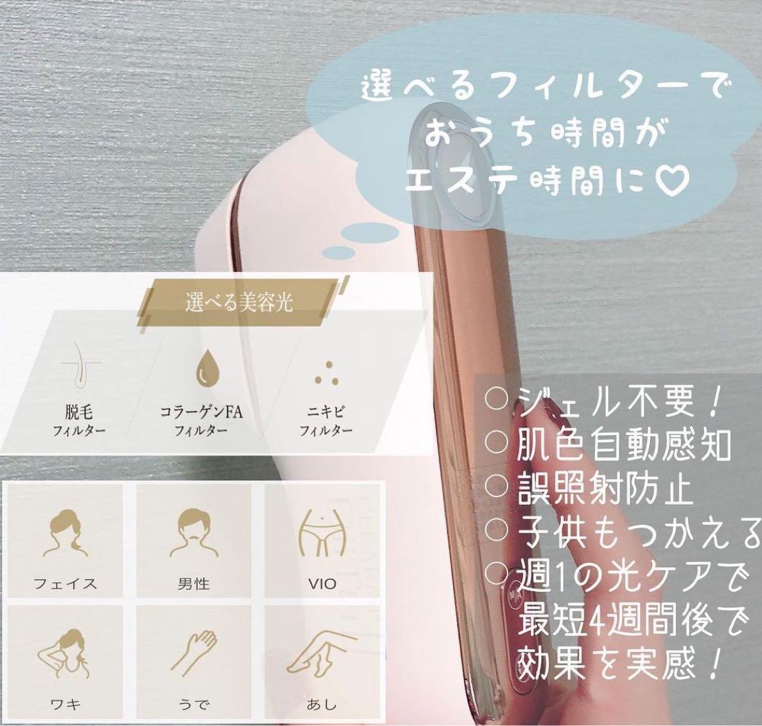 新品未開封　家庭用脱毛器　ビート2 ビートII