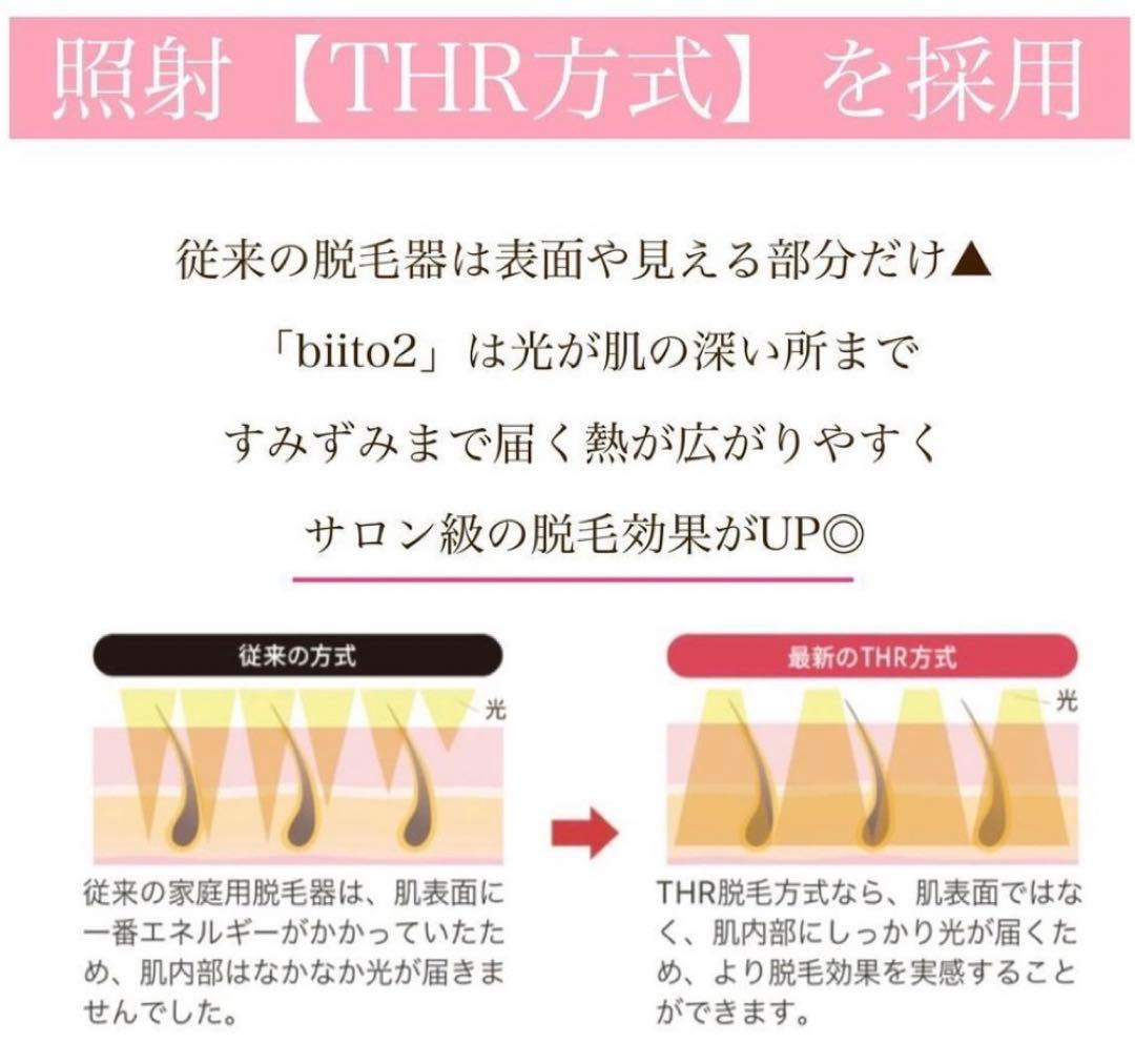 新品未開封　家庭用脱毛器　ビート2 ビートII