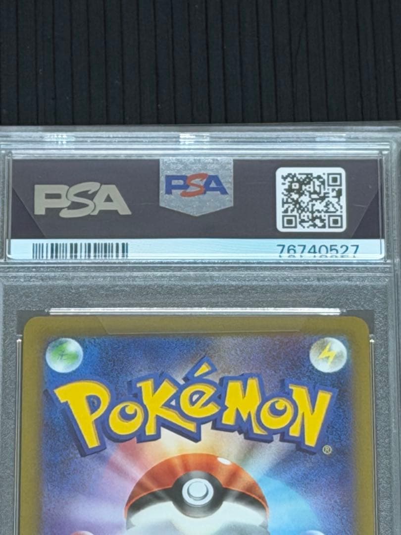 【PSA10】ルカリオV 304/S-P