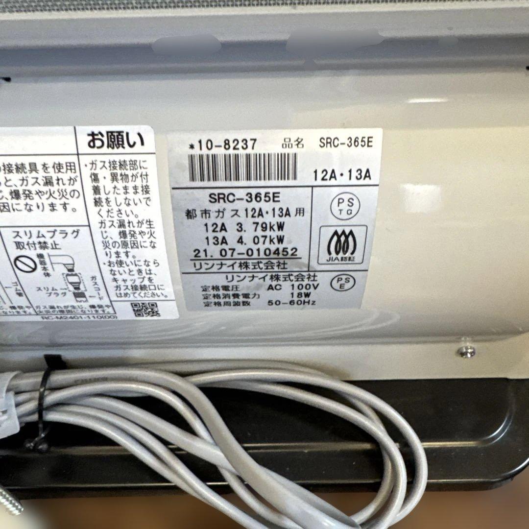 超美品　リンナイ ガスファンヒーター SRC365E 都市ガス　ホース込
