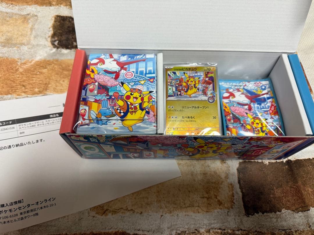 フクオカ　ピカチュウ　プロモカードのみ
