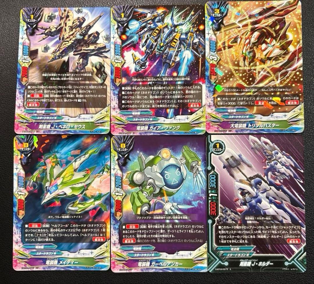 バディファイト　ジャックナイフ　スタドラジャック　デッキ