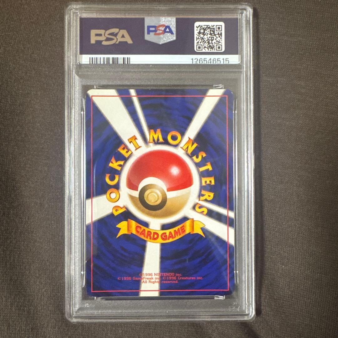 わるいカイリュー 旧裏 ホロ PSA7