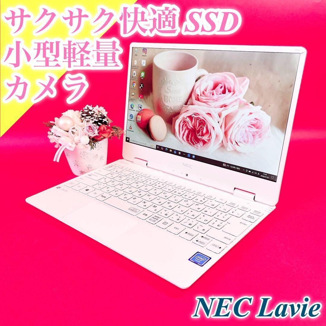 バッテリー良好❣️小型軽量✨️薄型ノートパソコン✨️可愛い白✨️サクサク動くSSDカメラ