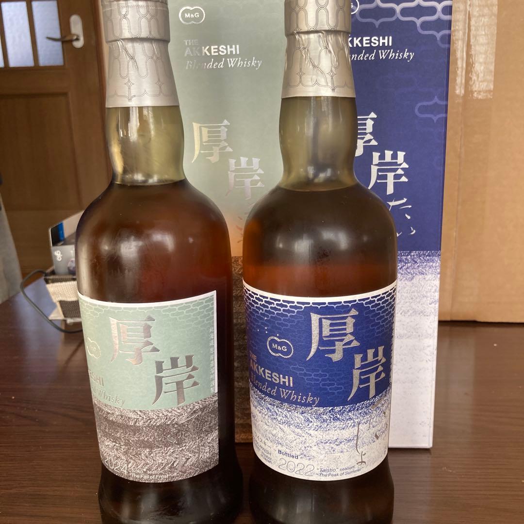 厚岸ウィスキー 大暑 そうこう2本セット