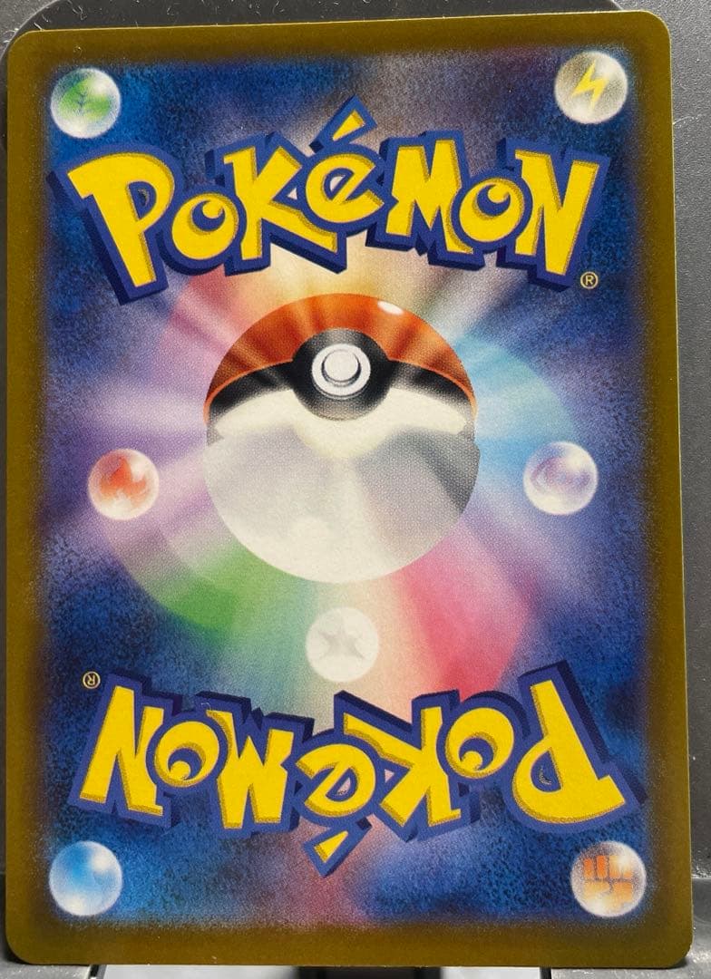 おいわいファンファーレ2023 PROMO SV-Pプロモカード110/SV-P