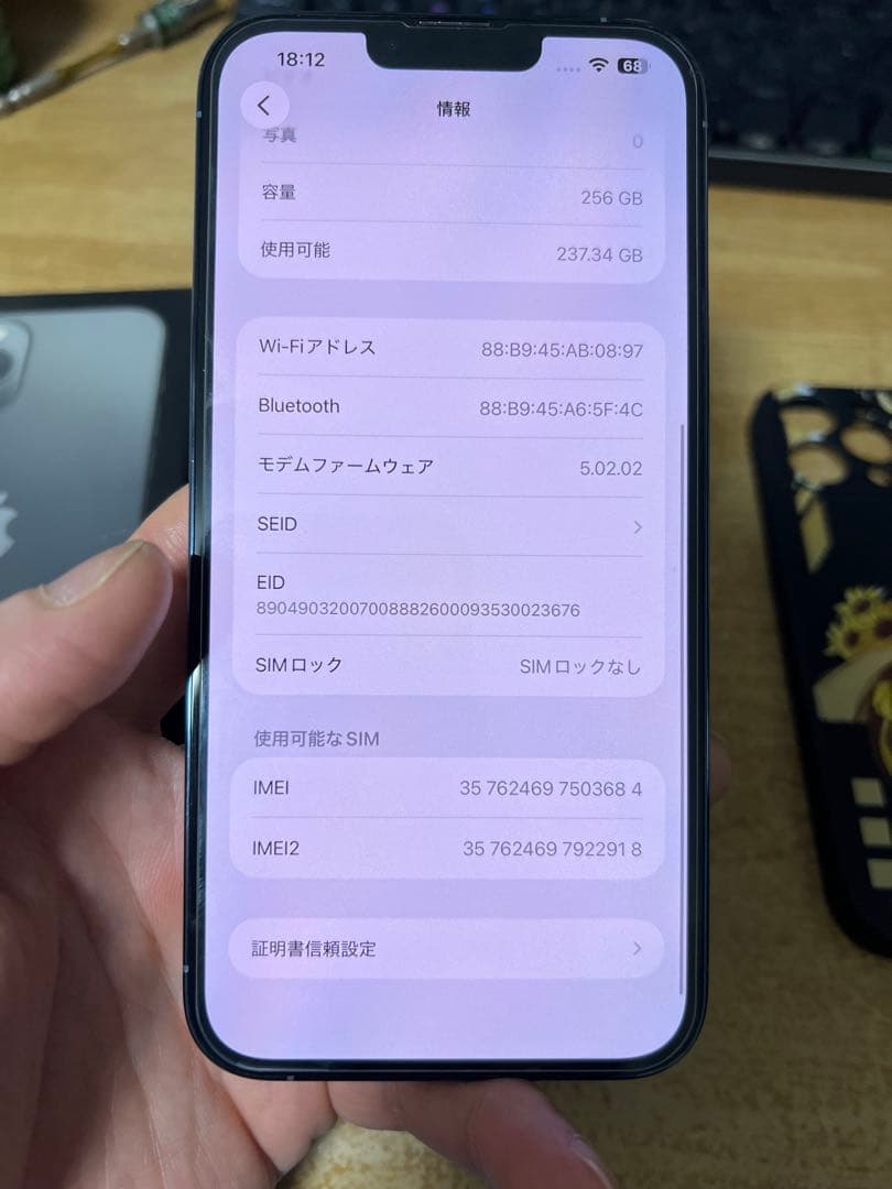 iPhone 13 Pro Max SIMフリー