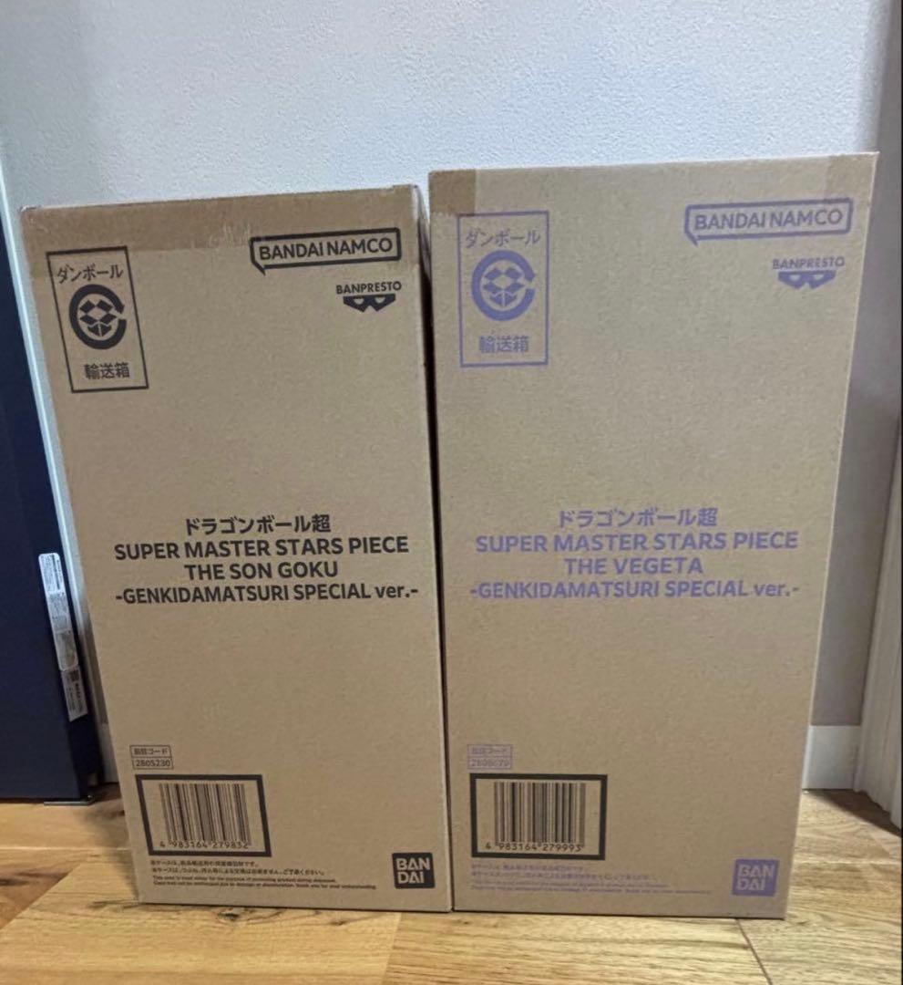 ゲンキダマツリ2026 ドラゴンボールSMSPベジータ　孫悟空