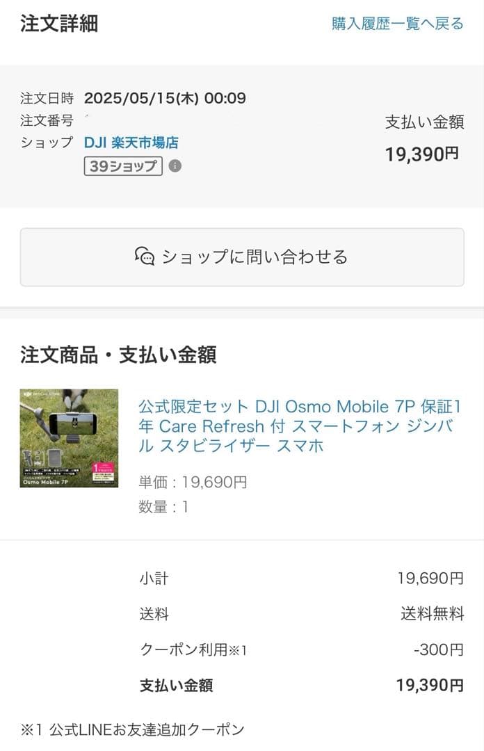 【中古】OSMO MOBILE 7P