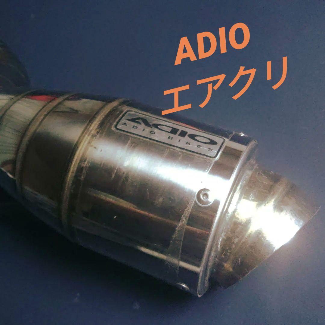 ADIO BB-Shoot エアクリーナー　NMAX155　1/10まで出品
