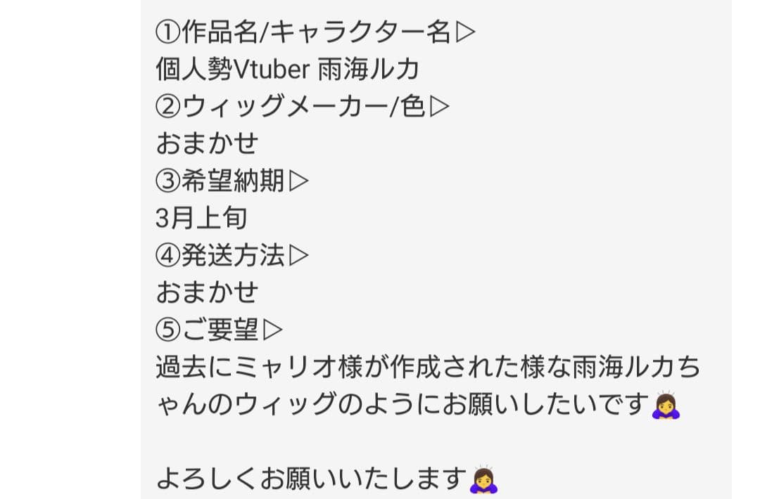 お見積もり専用ページ(#473)