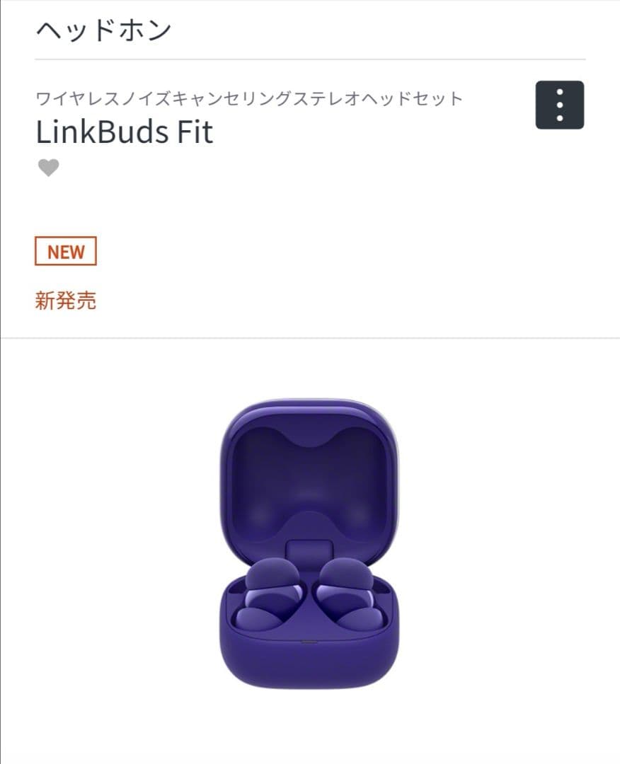 イヤホン LinkBuds Fit