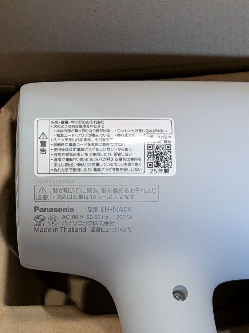 パナソニックドライヤー ナノイー ミストグレー EH-NA0K-H