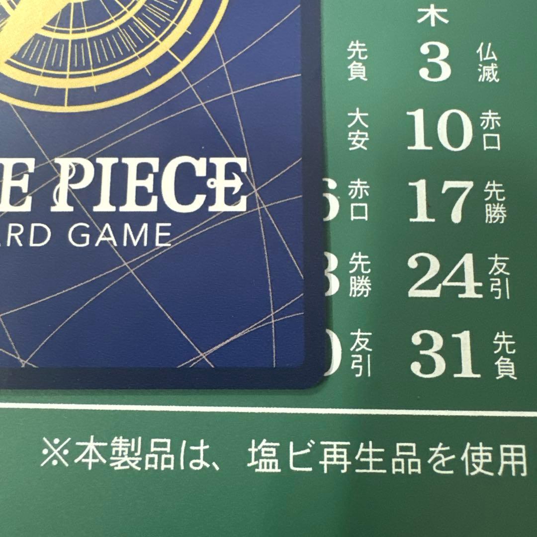 ウタ パラレル　管理番号T46