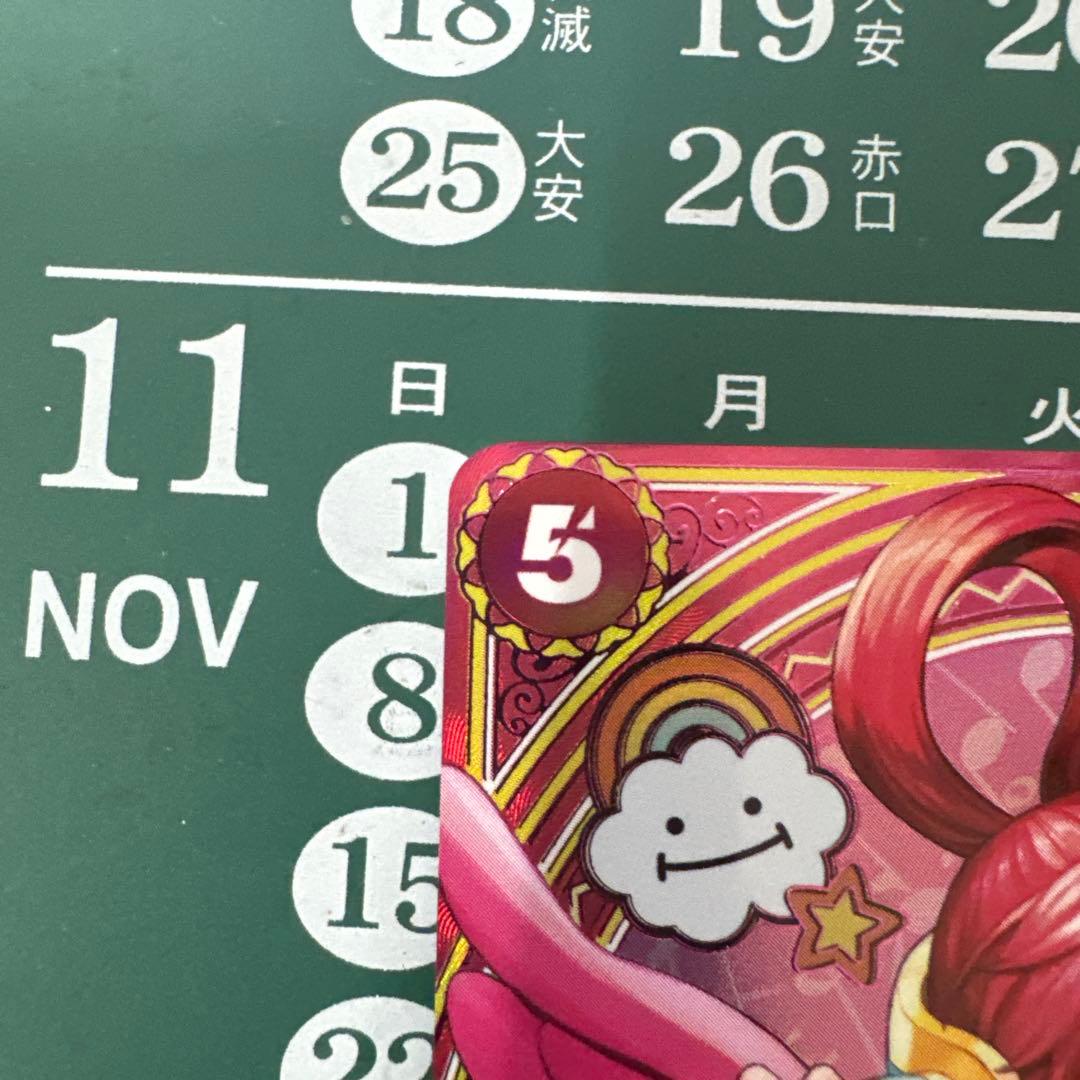 ウタ パラレル　管理番号T46