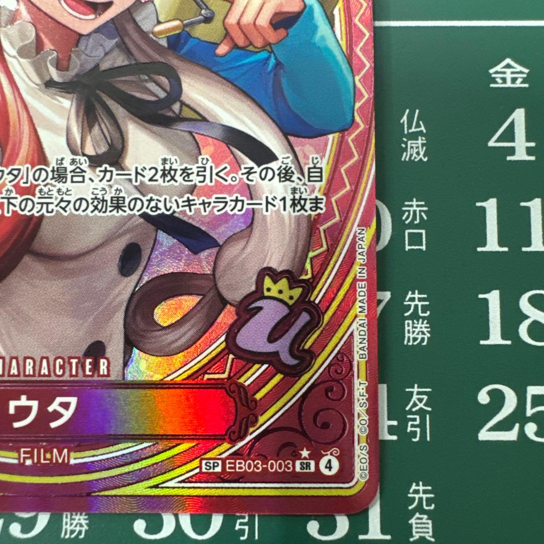 ウタ パラレル　管理番号T46