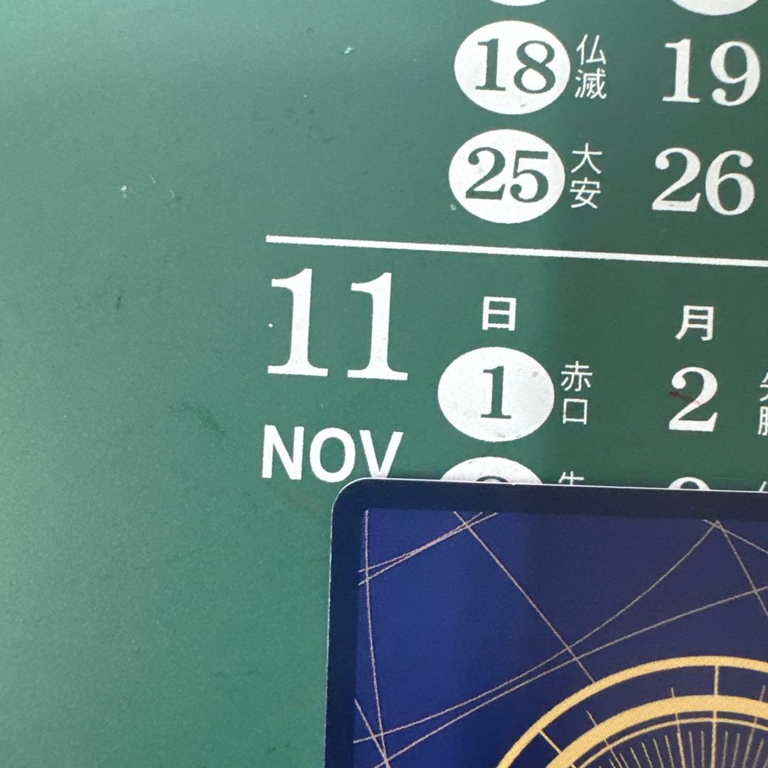 ウタ パラレル　管理番号T46