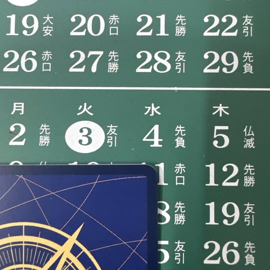 ウタ パラレル　管理番号T46