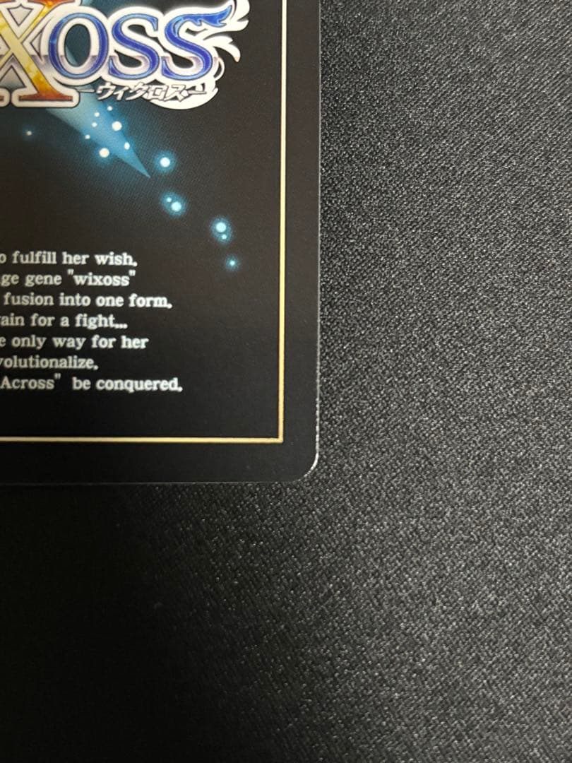 WIXOSS ブルーアーカイブ　蒼森ミネ SRP