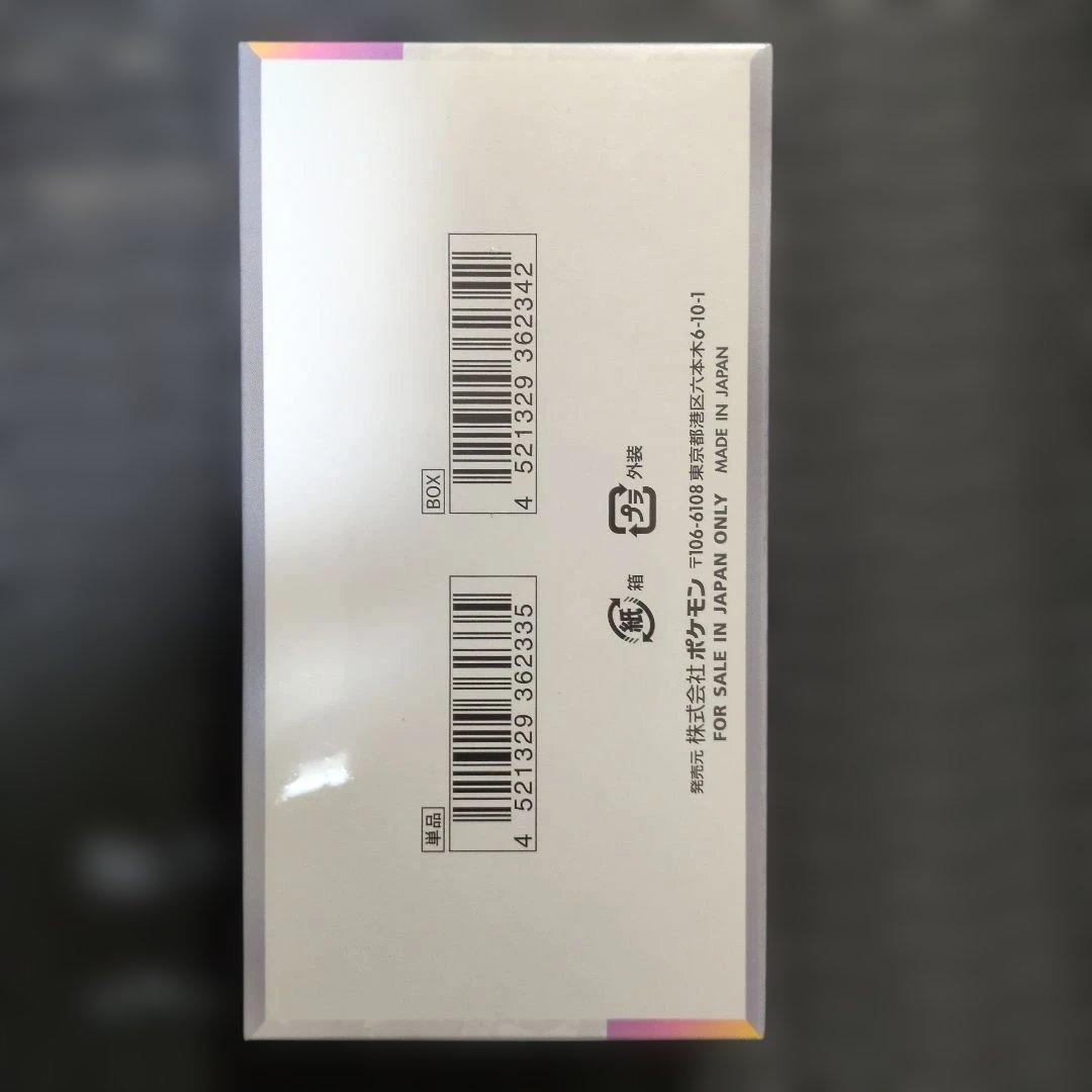 テラスタルフェスex シュリンク付き 1BOX