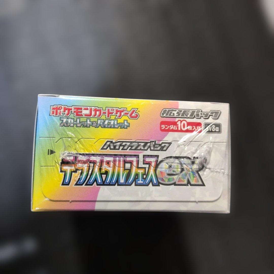 テラスタルフェスex シュリンク付き 1BOX