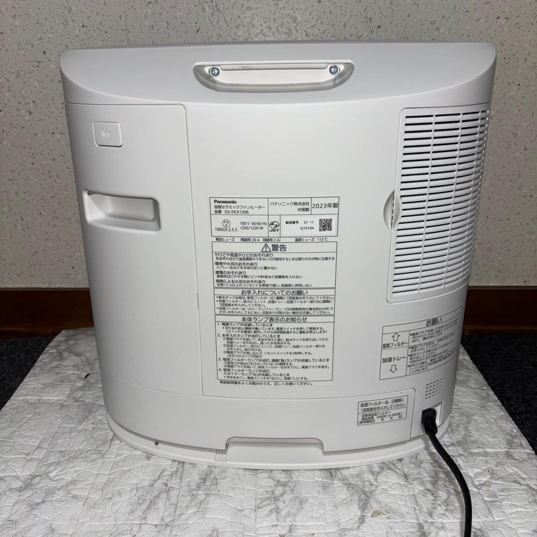 【2023年製】パナソニック加湿セラミックファンヒーター　DS-FKX1206