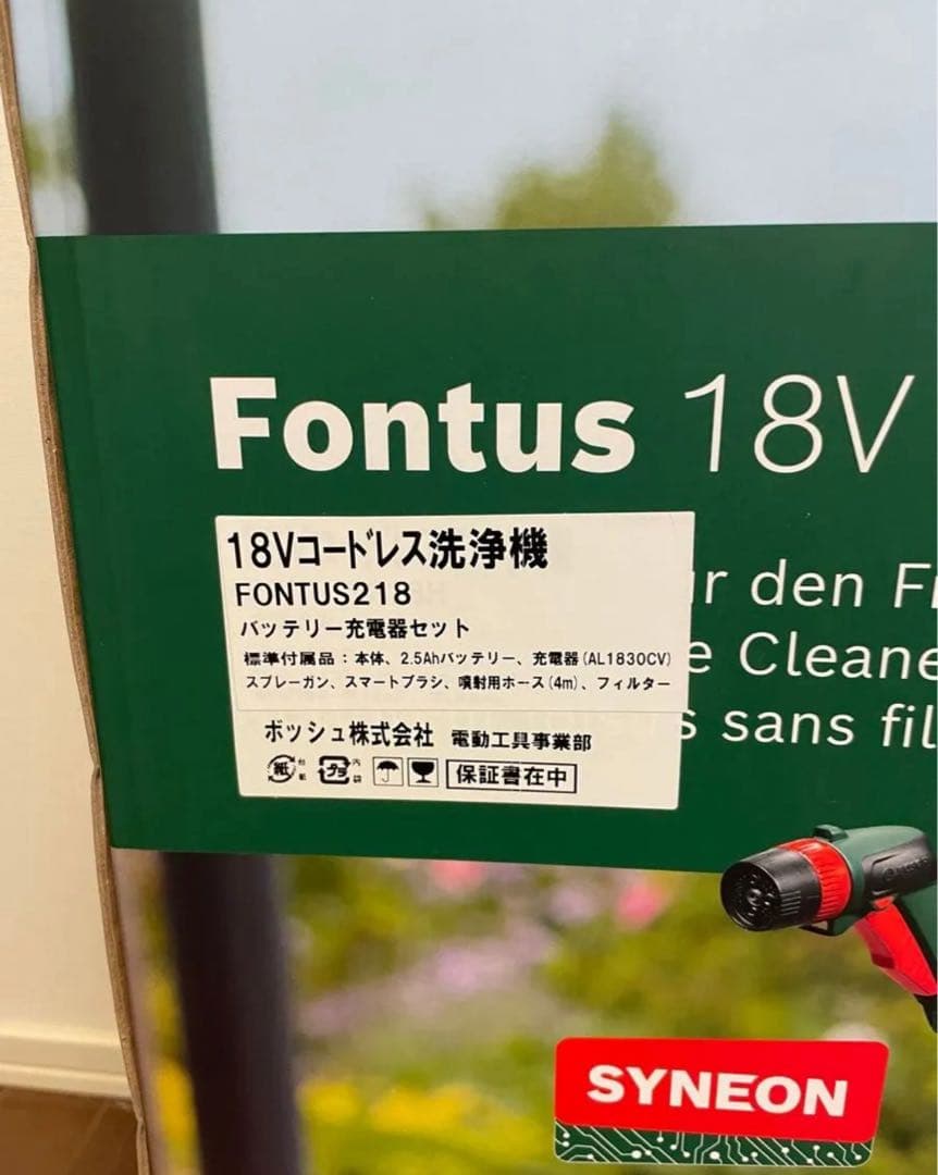 キレイすぐ使える BOSCH 18Vコードレス洗浄機 Fontus(フォンタス)