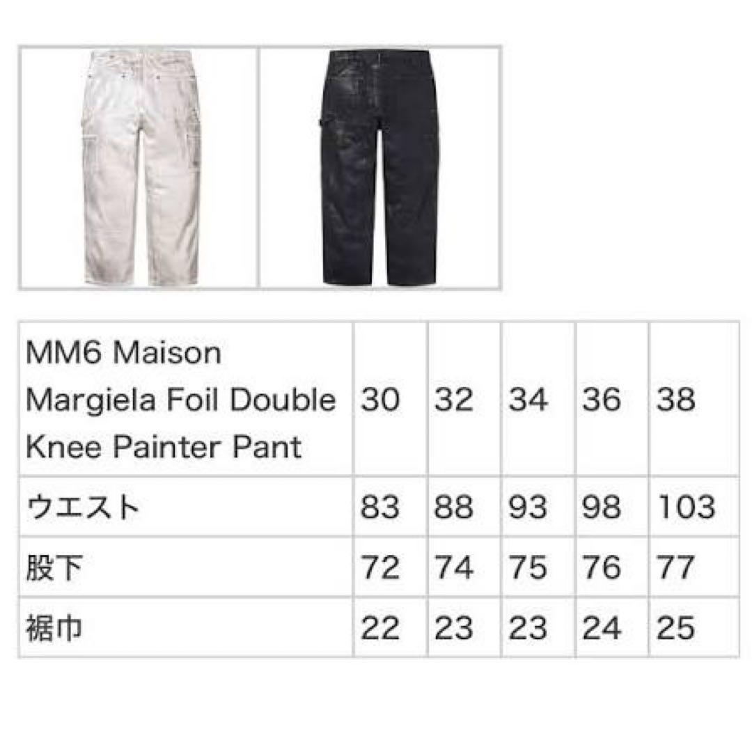 タコライス　Supreme×mm6 double knee