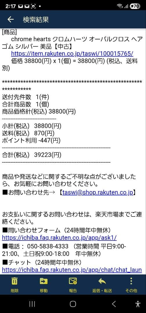 クロムハーツ　ヘアゴム　18金メッキ