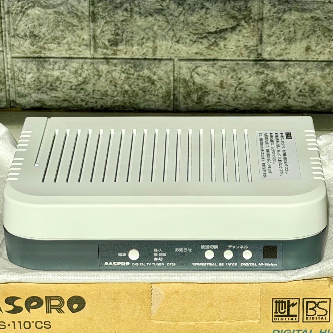 新品❗️マスプロ「DT35」地上・BS・110°CSデジタルチューナー