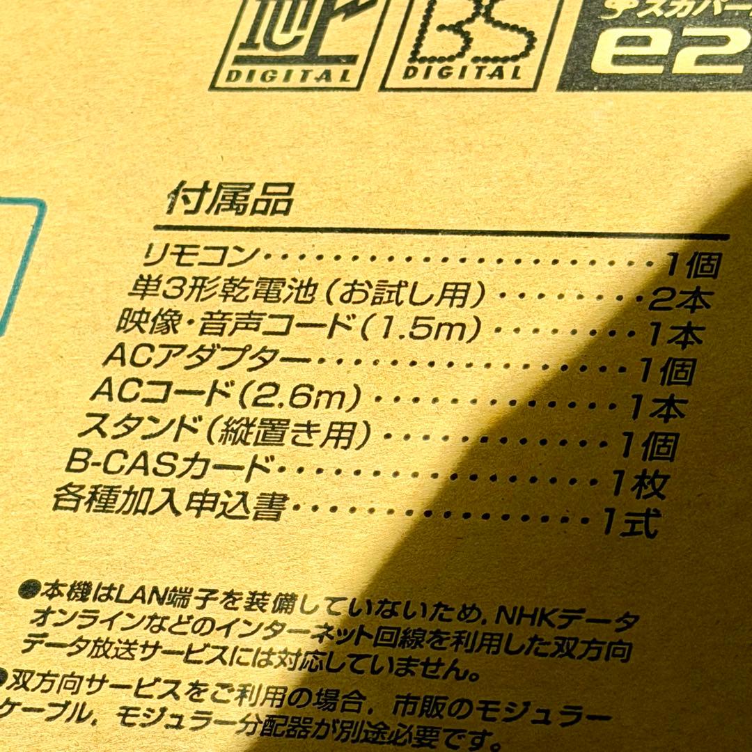 新品❗️マスプロ「DT35」地上・BS・110°CSデジタルチューナー