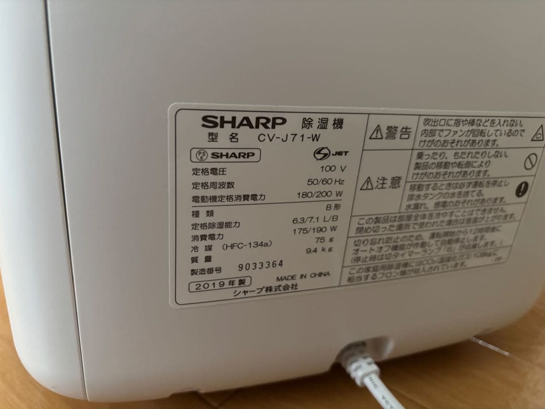 【りんご】シャープ 除湿機　 ホワイト