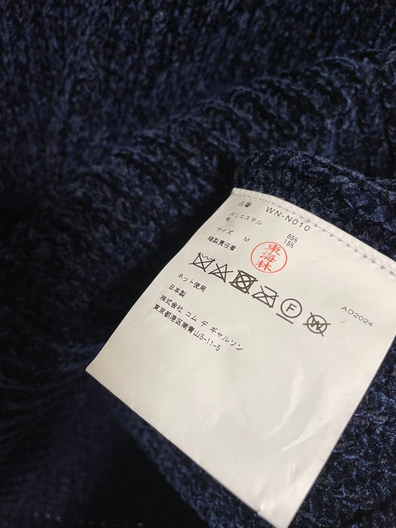 Junya Watanabe MAN ローゲージニット Mサイズ