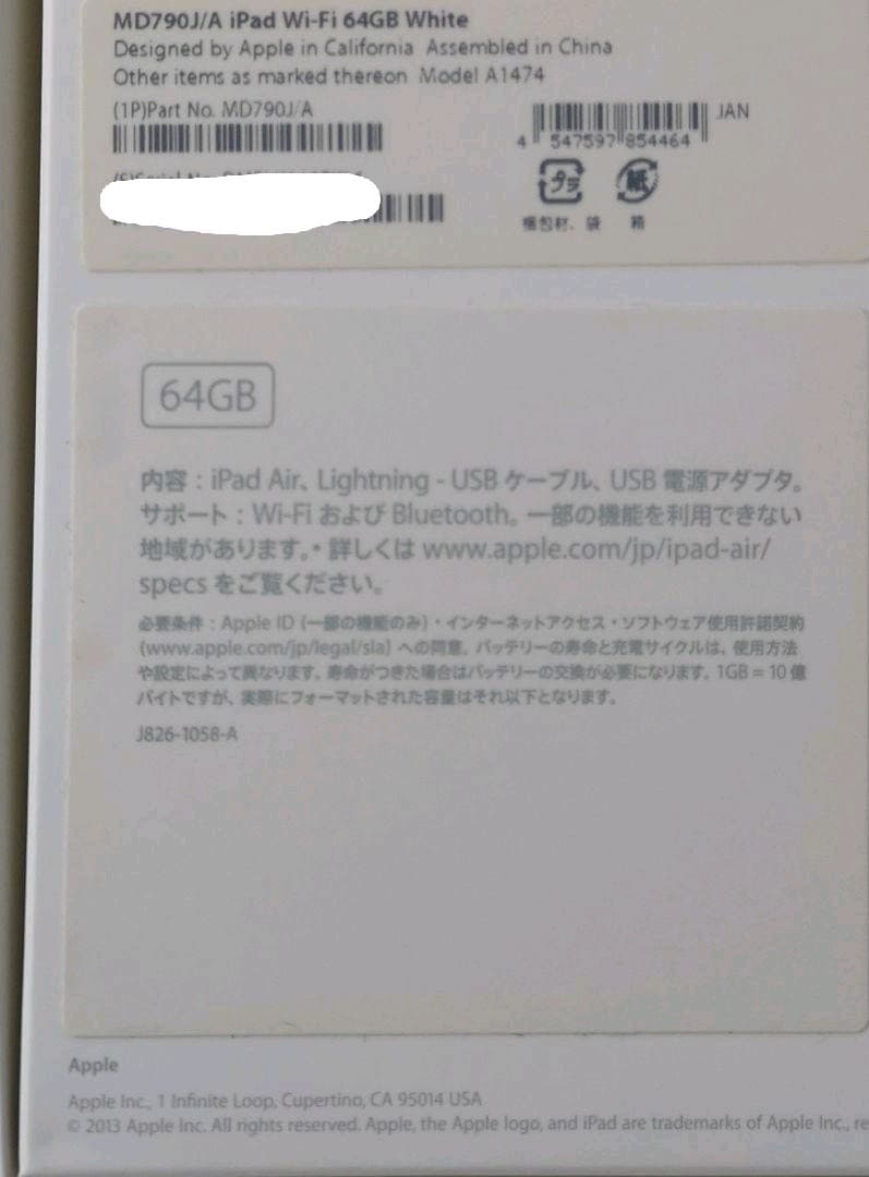 iPad Air Wi-Fi 64GB MD790J/A  ジャンク品
