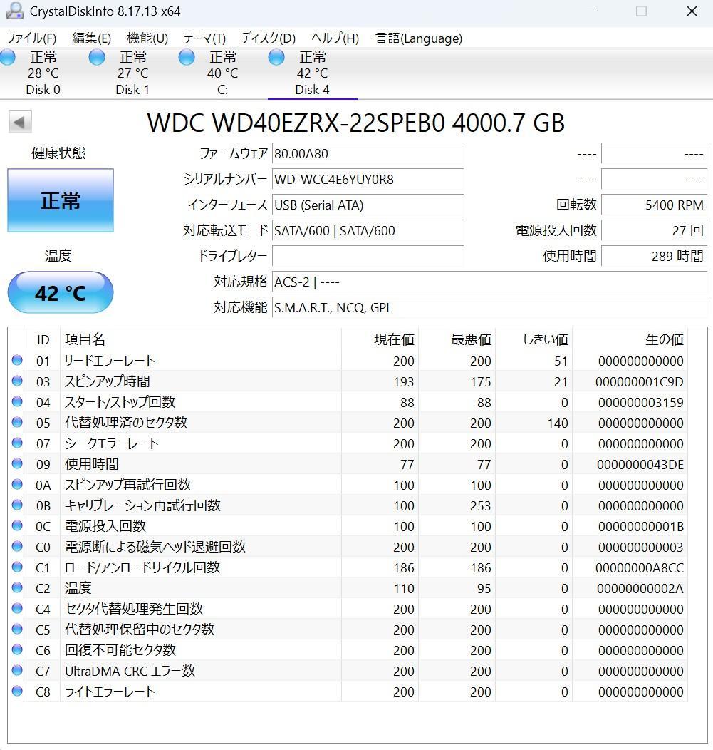 【300時間】WD HDD 4TB 3.5インチ内蔵 WD40EZRX